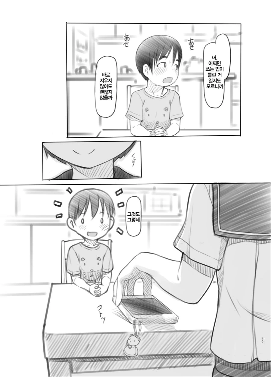manga_1778619_005.webp