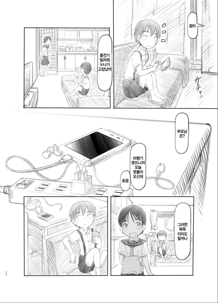 manga_1778619_009.webp