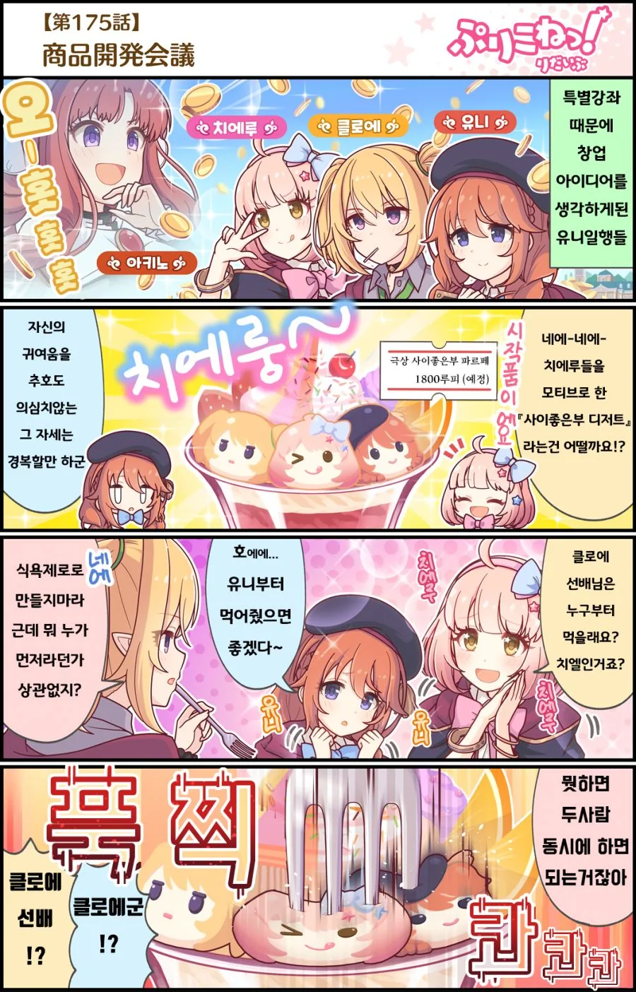 manga_187819_001.webp