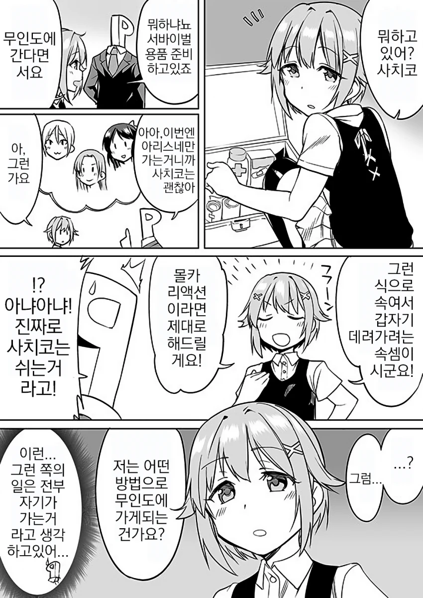 manga_189883_001.webp