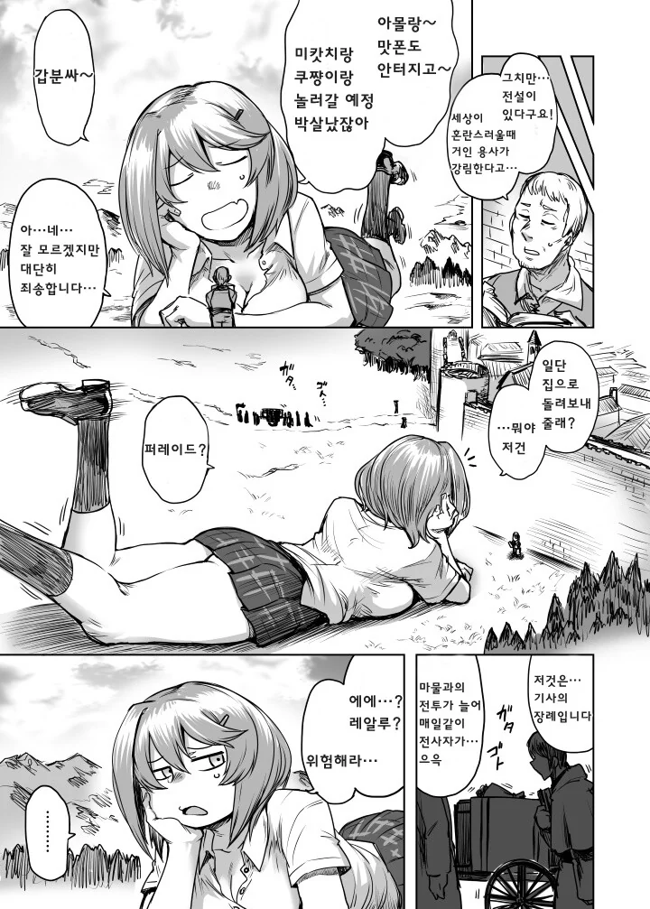 manga_1952630_005.webp