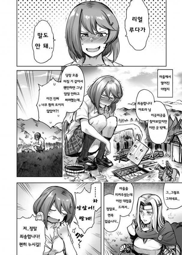 manga_1952630_008.webp