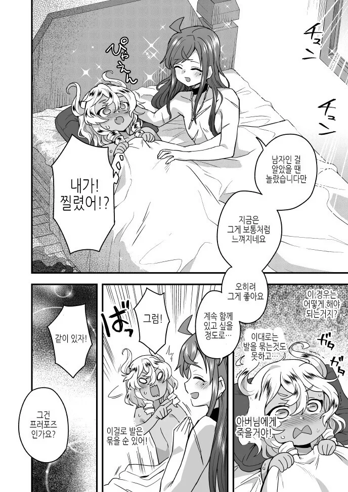 manga_1974848_006.webp