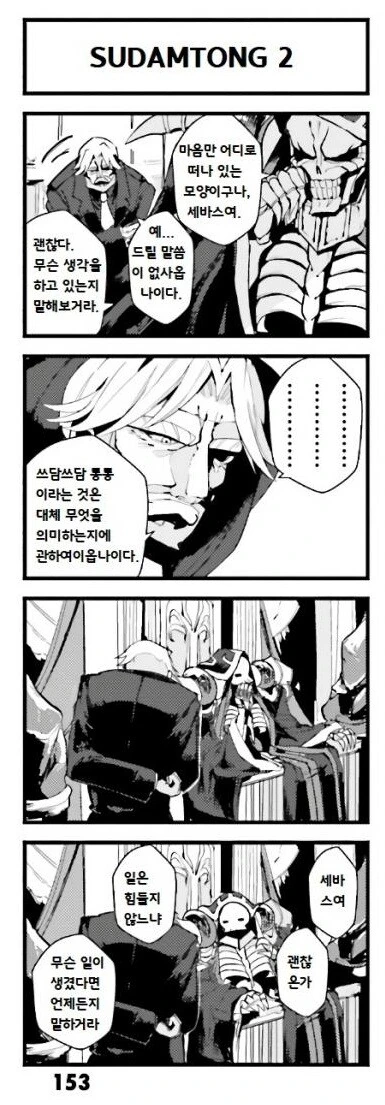 manga_1980576_002.webp