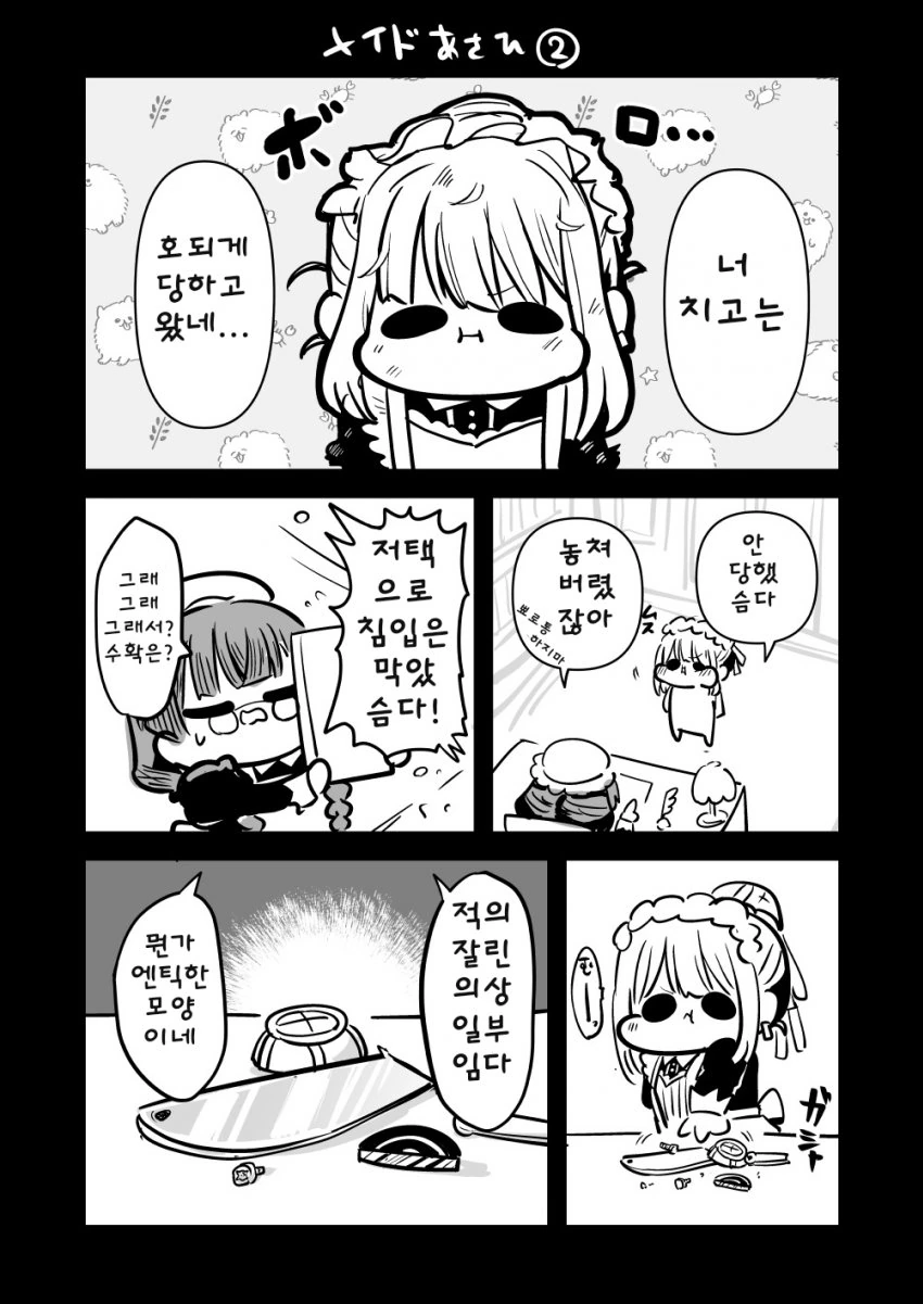 manga_2010984_001.webp