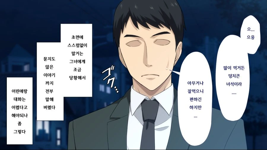 manga_206207_006.webp