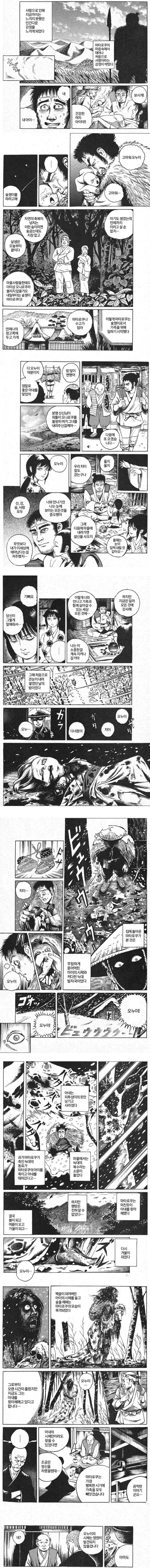 manga_215143_002.webp