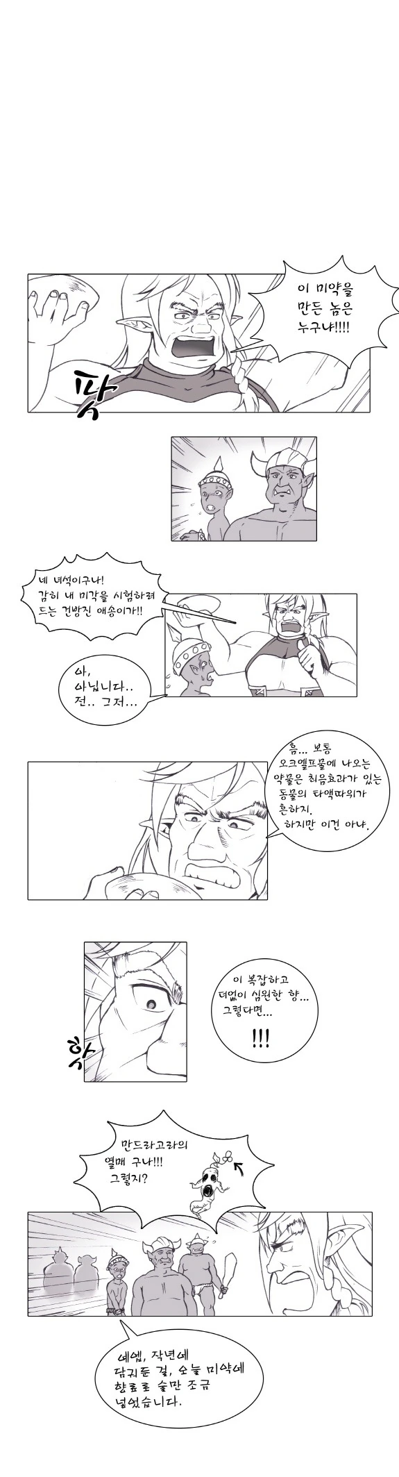 manga_226535_002.webp