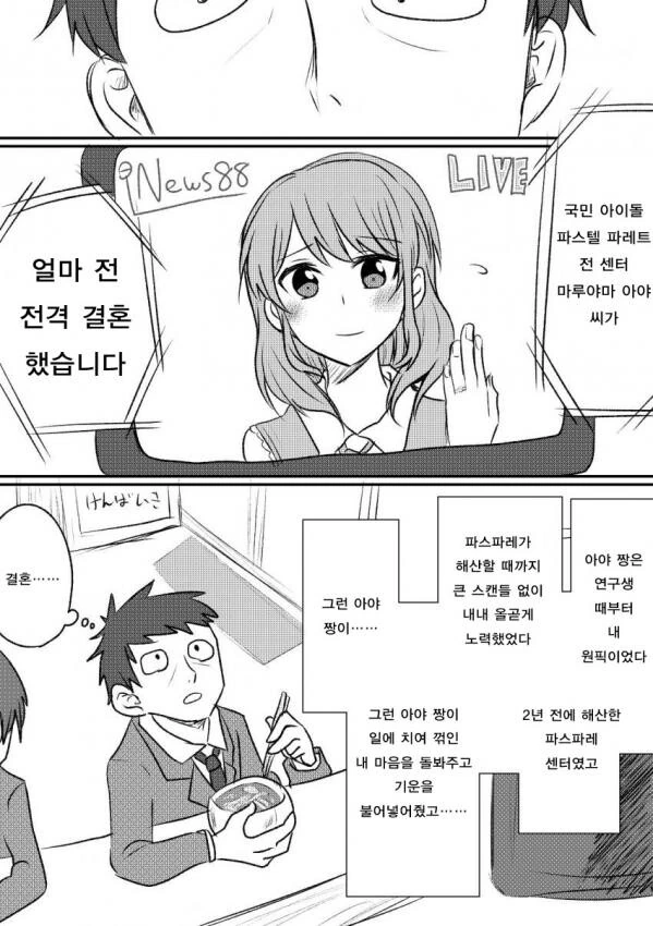 manga_2379441_001.webp
