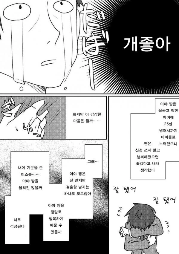 manga_2379441_002.webp