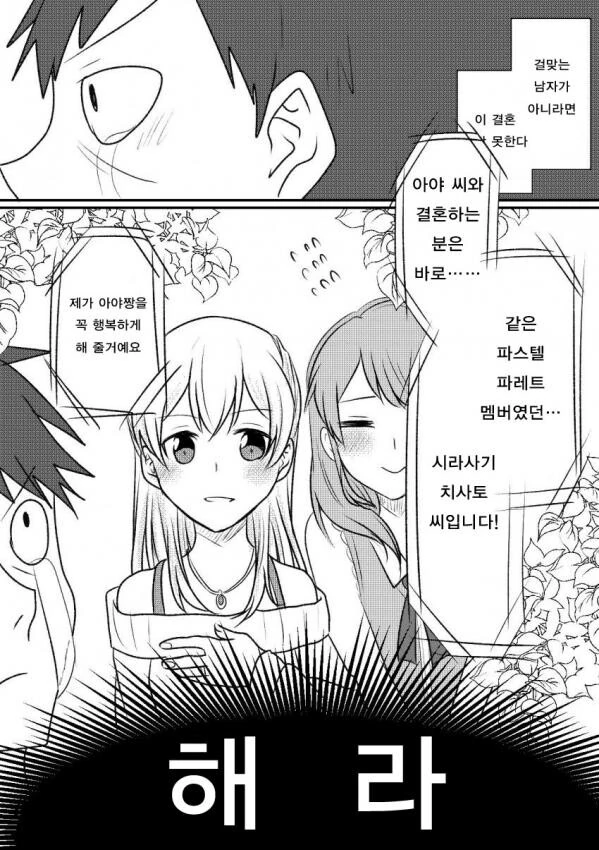 manga_2379441_003.webp