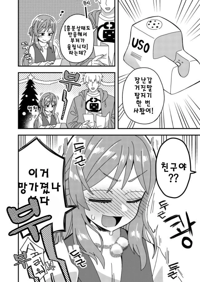 manga_2496483_006.webp