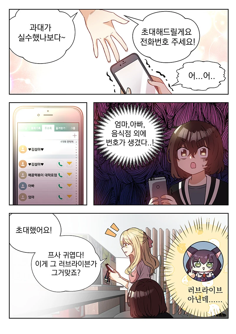 manga_2519378_003.webp