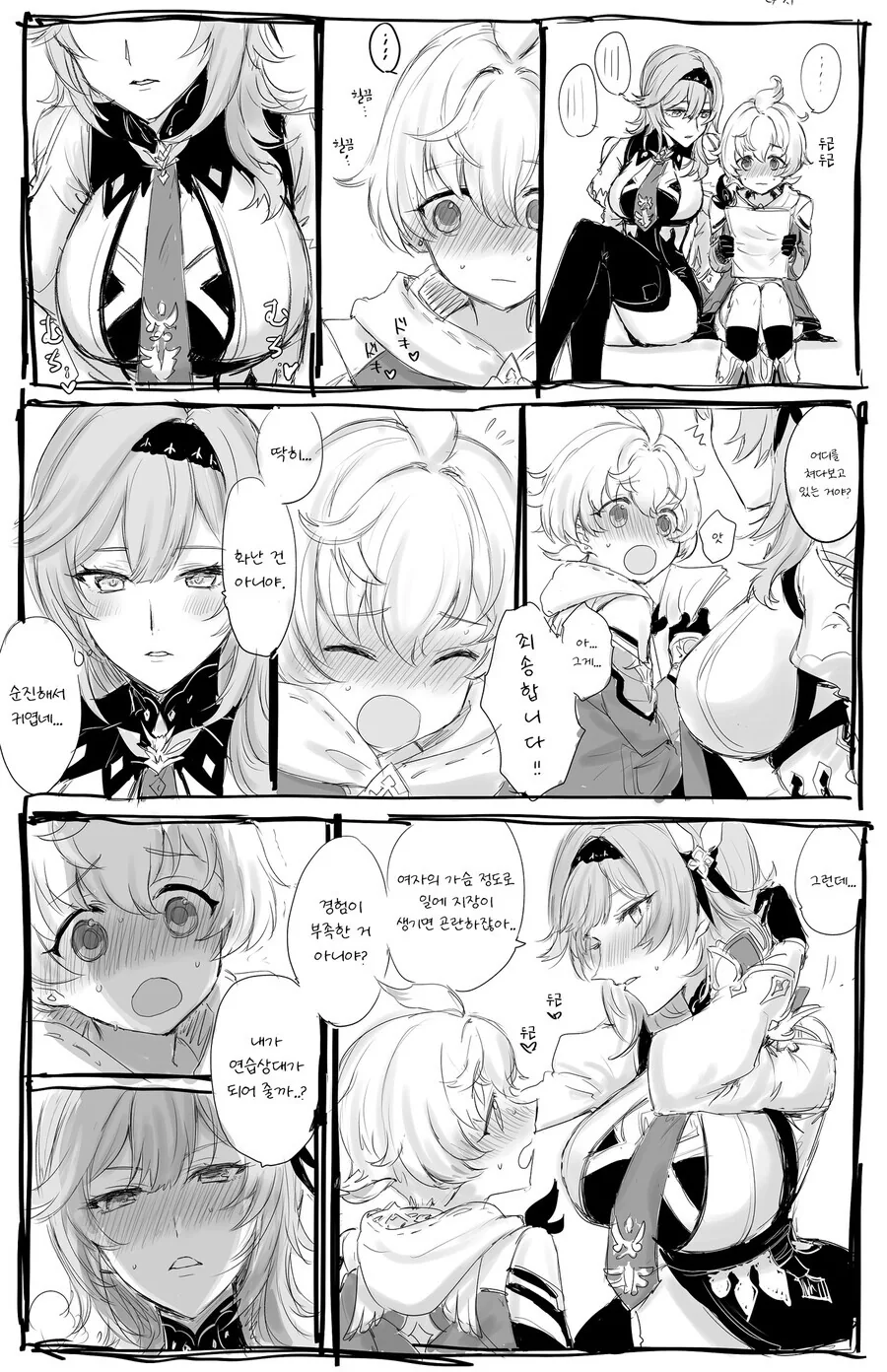 manga_2570766_002.webp