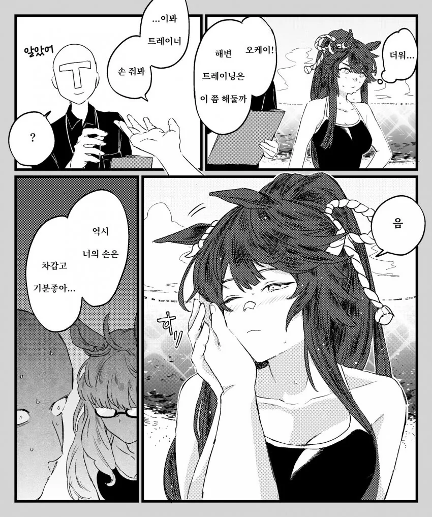 manga_2575854_001.webp
