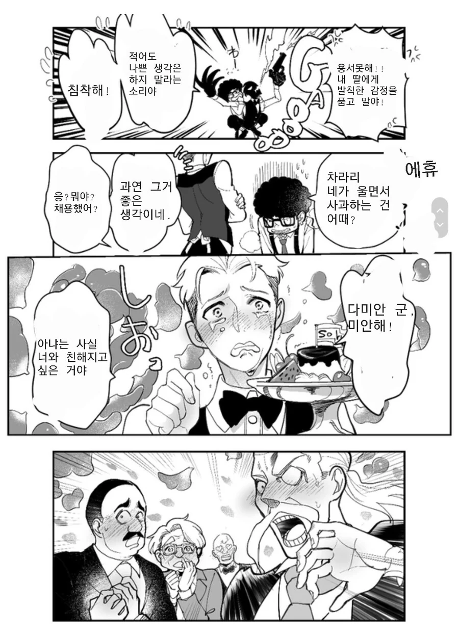 manga_2626122_003.webp