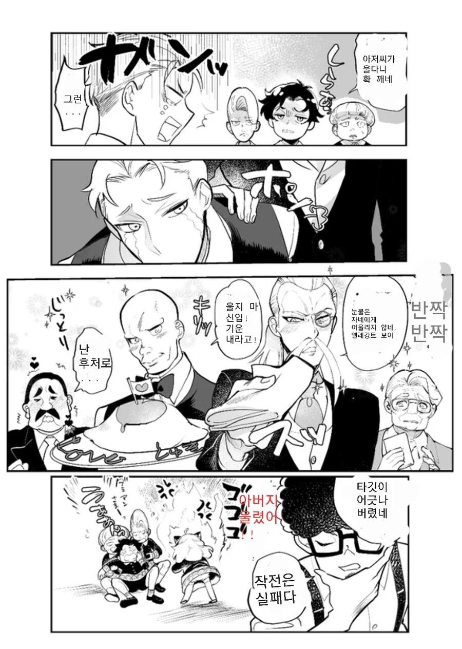 manga_2626122_004.webp
