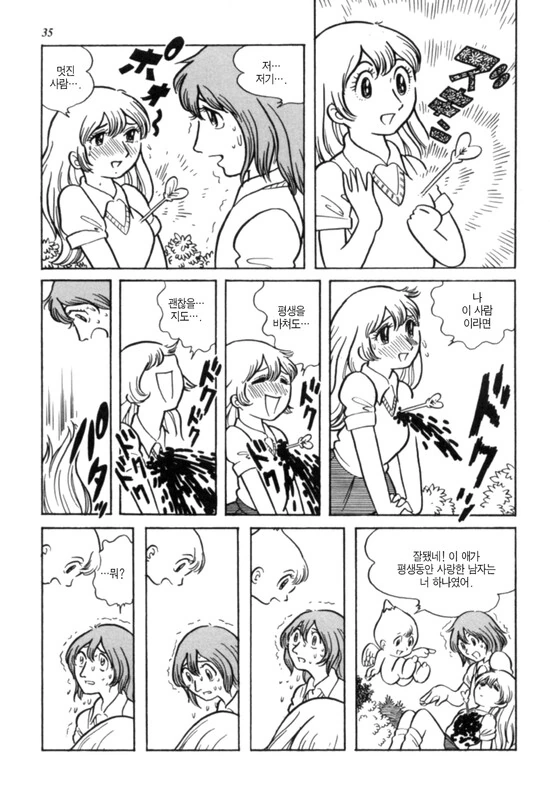manga_2646720_002.webp