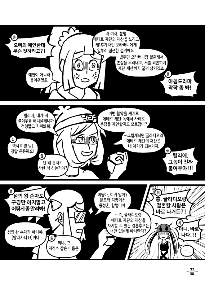 manga_3141277_005.webp