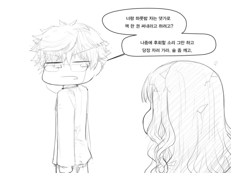 manga_3331919_006.webp