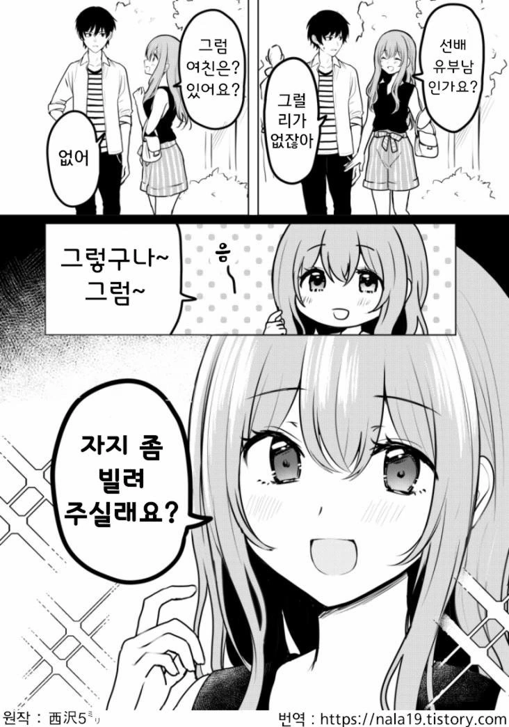 manga_333221_001.webp
