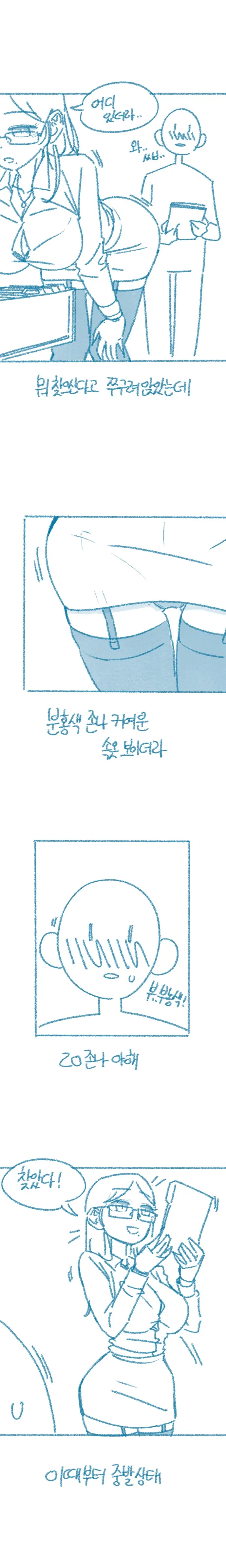 40대 미혼 여교수에게 잡아먹힌 썰.manga_2.png