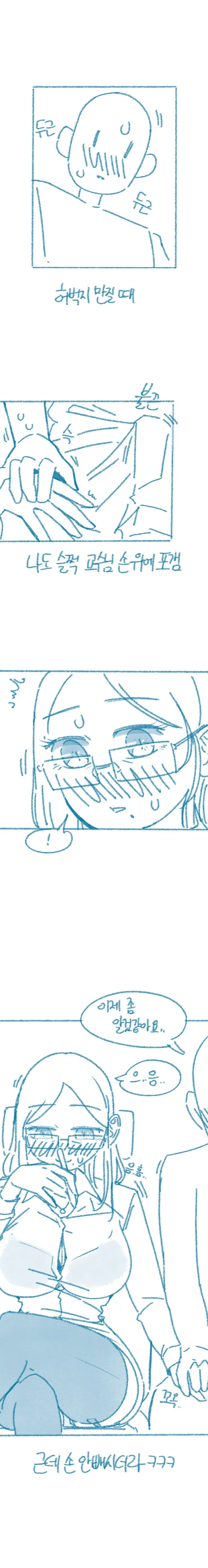 40대 미혼 여교수에게 잡아먹힌 썰.manga_4.png