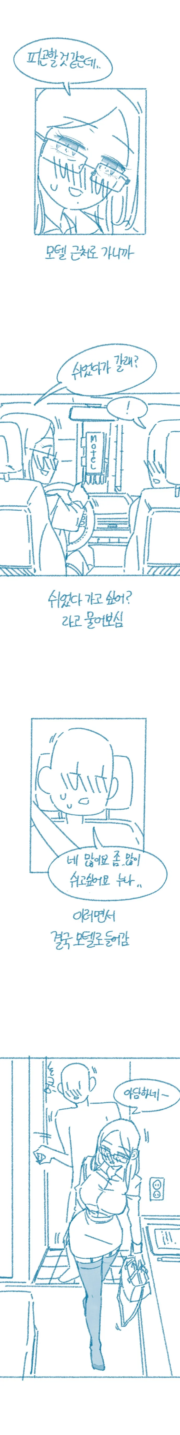 40대 미혼 여교수에게 잡아먹힌 썰.manga_9.png
