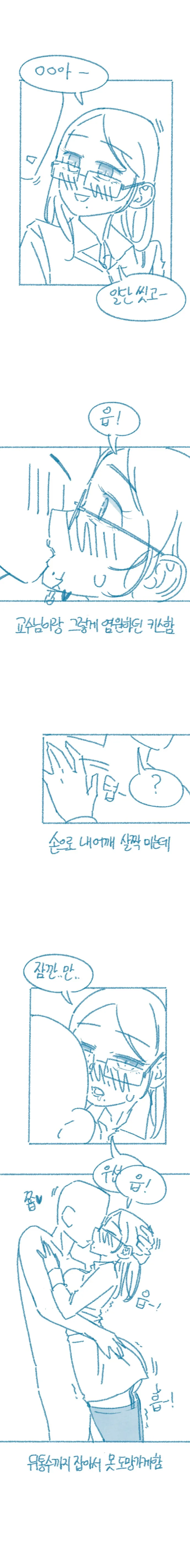 40대 미혼 여교수에게 잡아먹힌 썰.manga_10.png