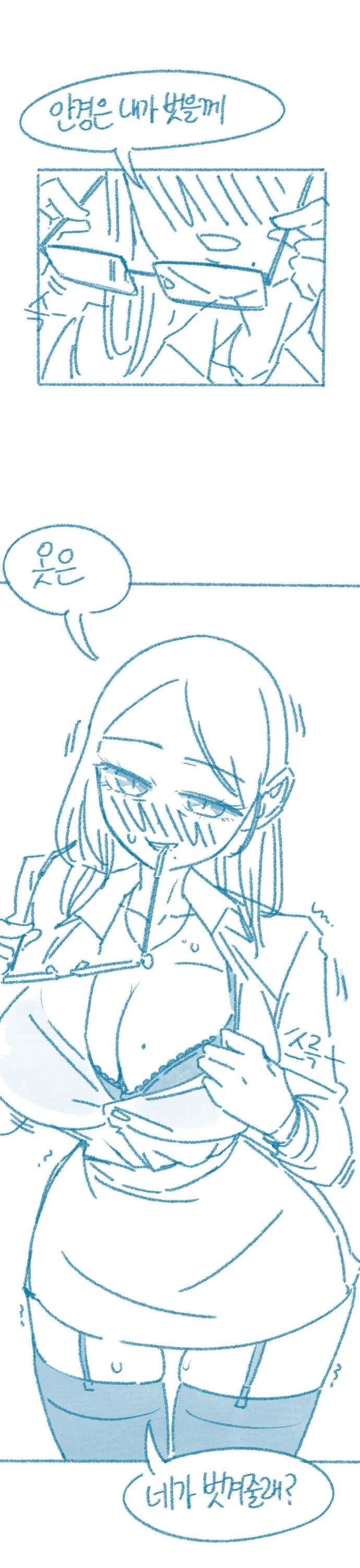 40대 미혼 여교수에게 잡아먹힌 썰.manga_12.png