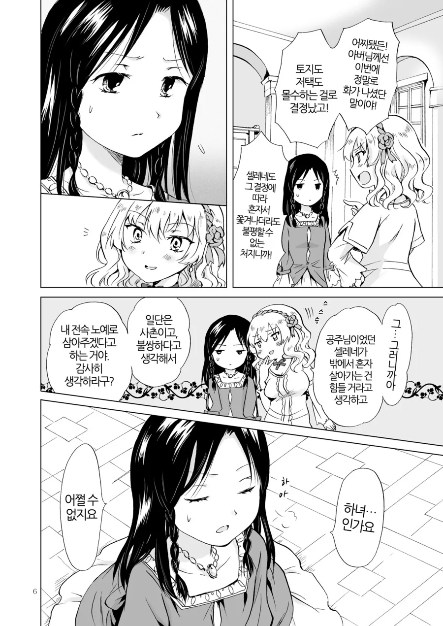 manga_3352456_004.webp