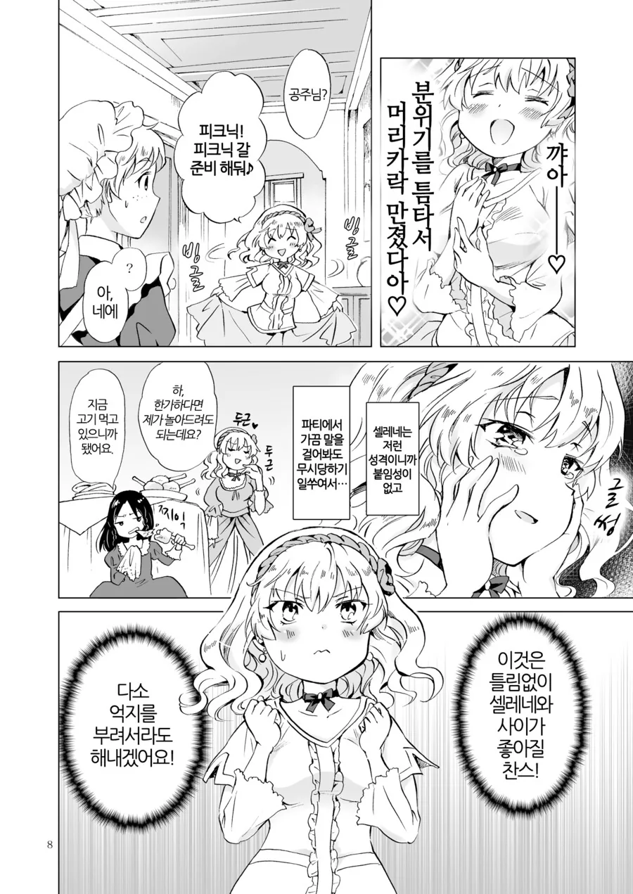 manga_3352456_006.webp
