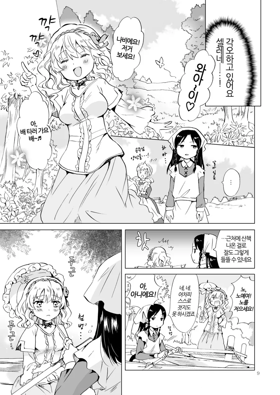 manga_3352456_007.webp