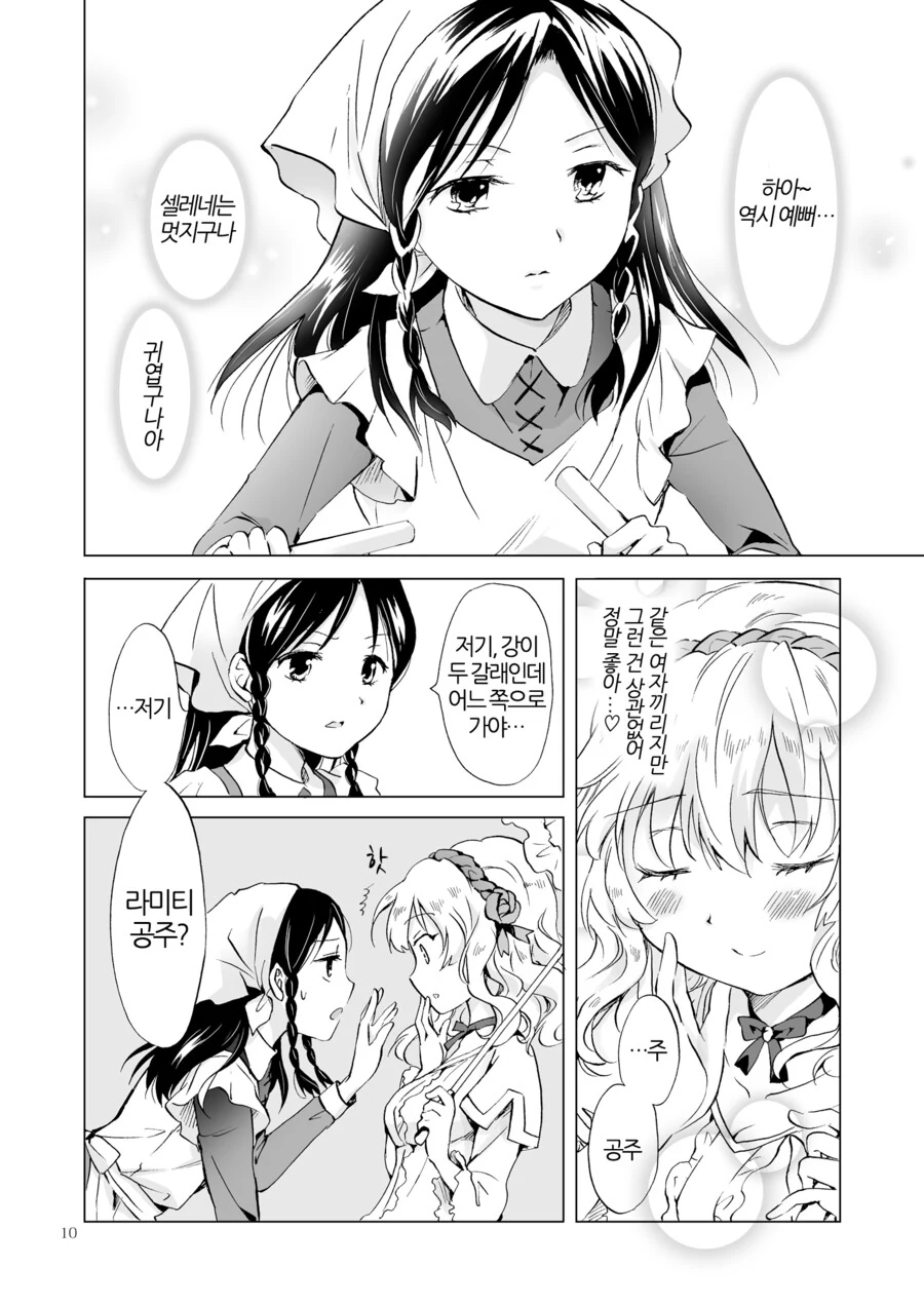 manga_3352456_008.webp