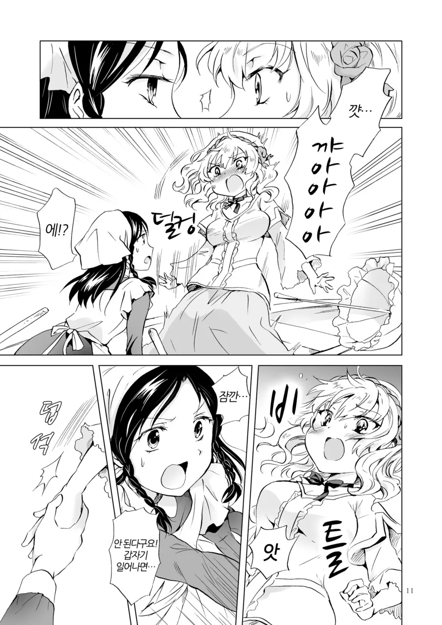 manga_3352456_009.webp