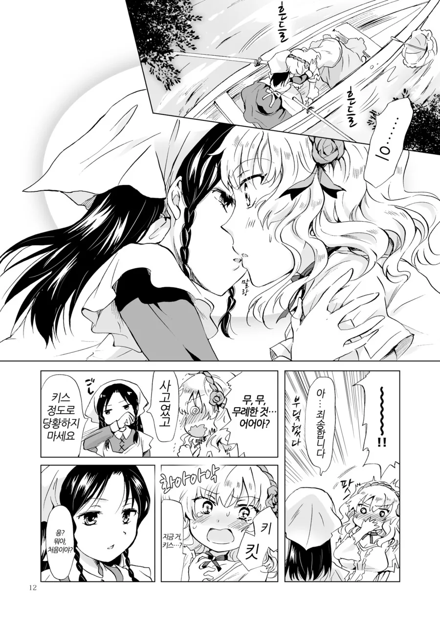 manga_3352456_010.webp