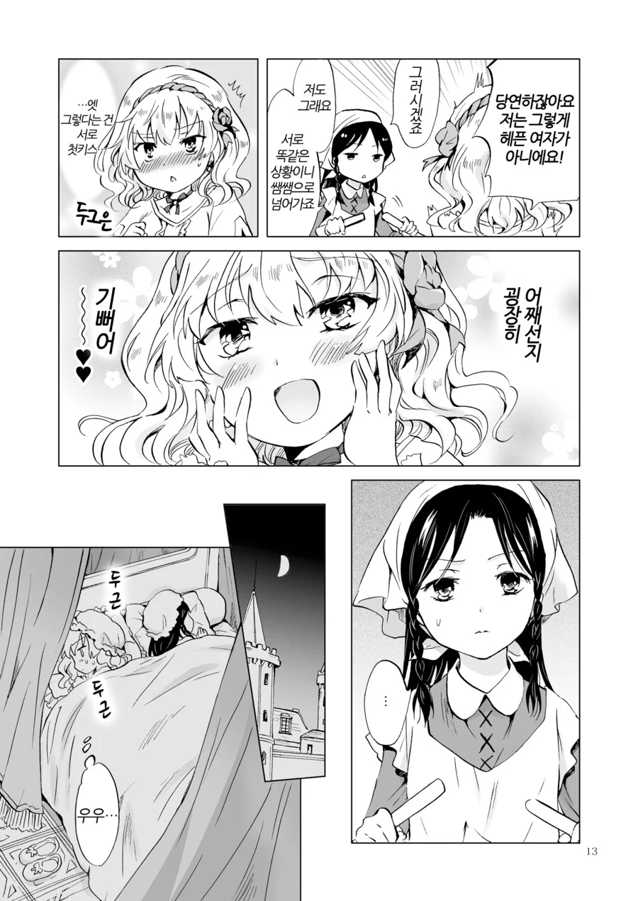 manga_3352456_011.webp