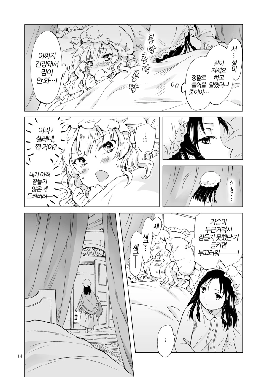 manga_3352456_012.webp