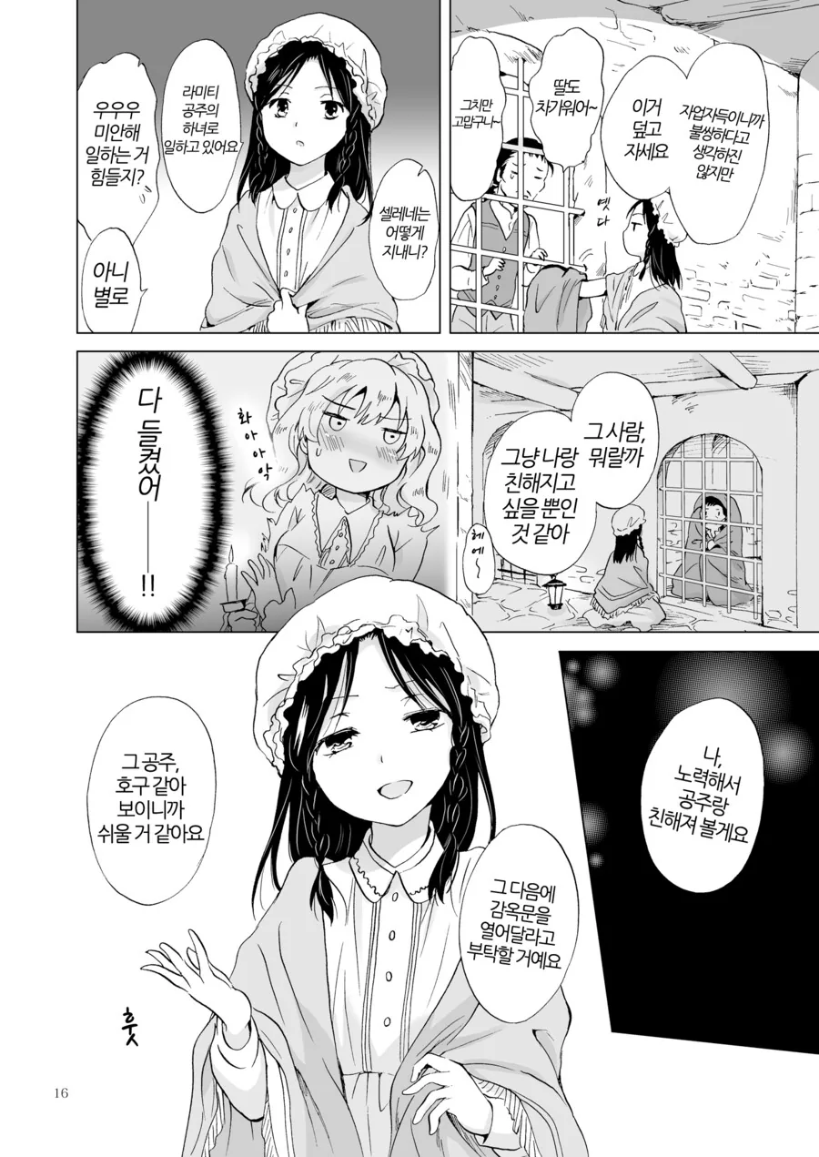 manga_3352456_014.webp