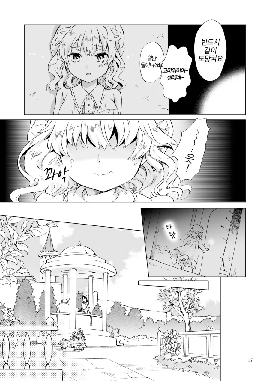 manga_3352456_015.webp