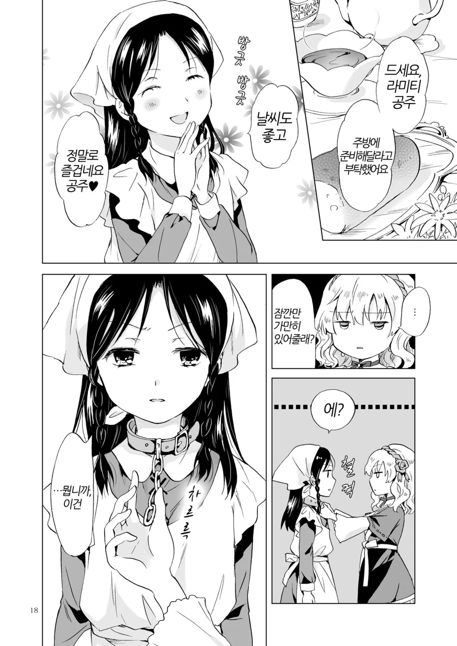 manga_3352456_016.webp