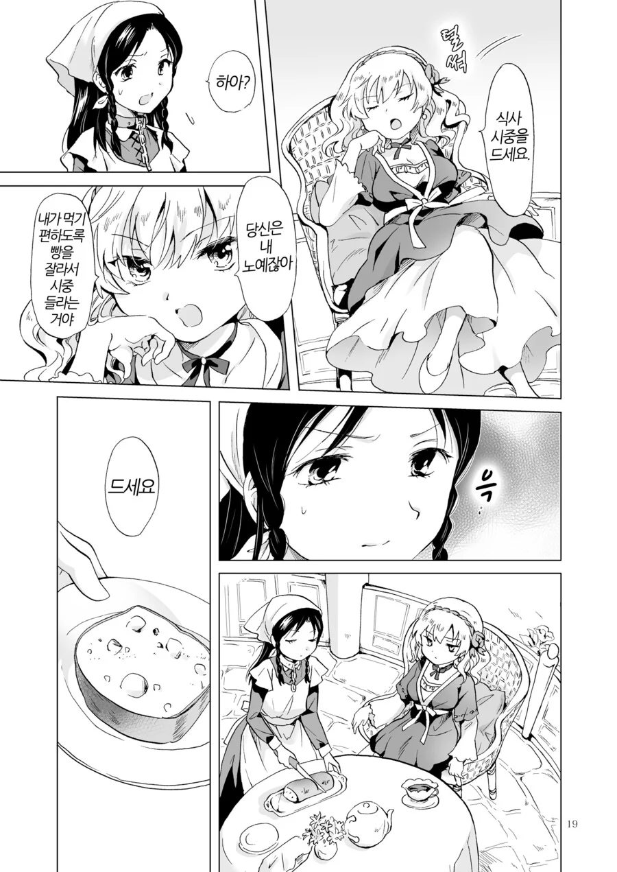 manga_3352456_017.webp