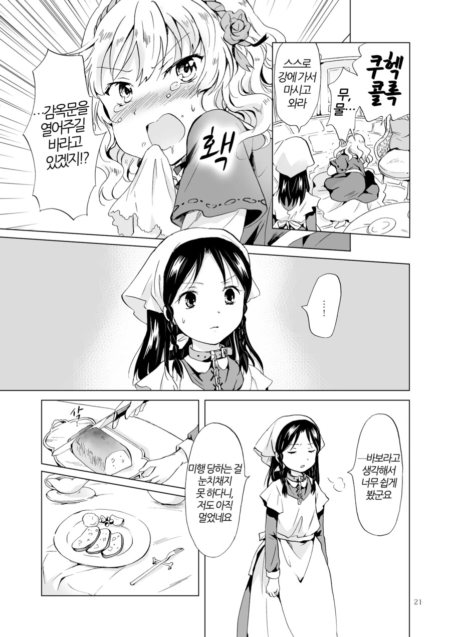 manga_3352456_019.webp