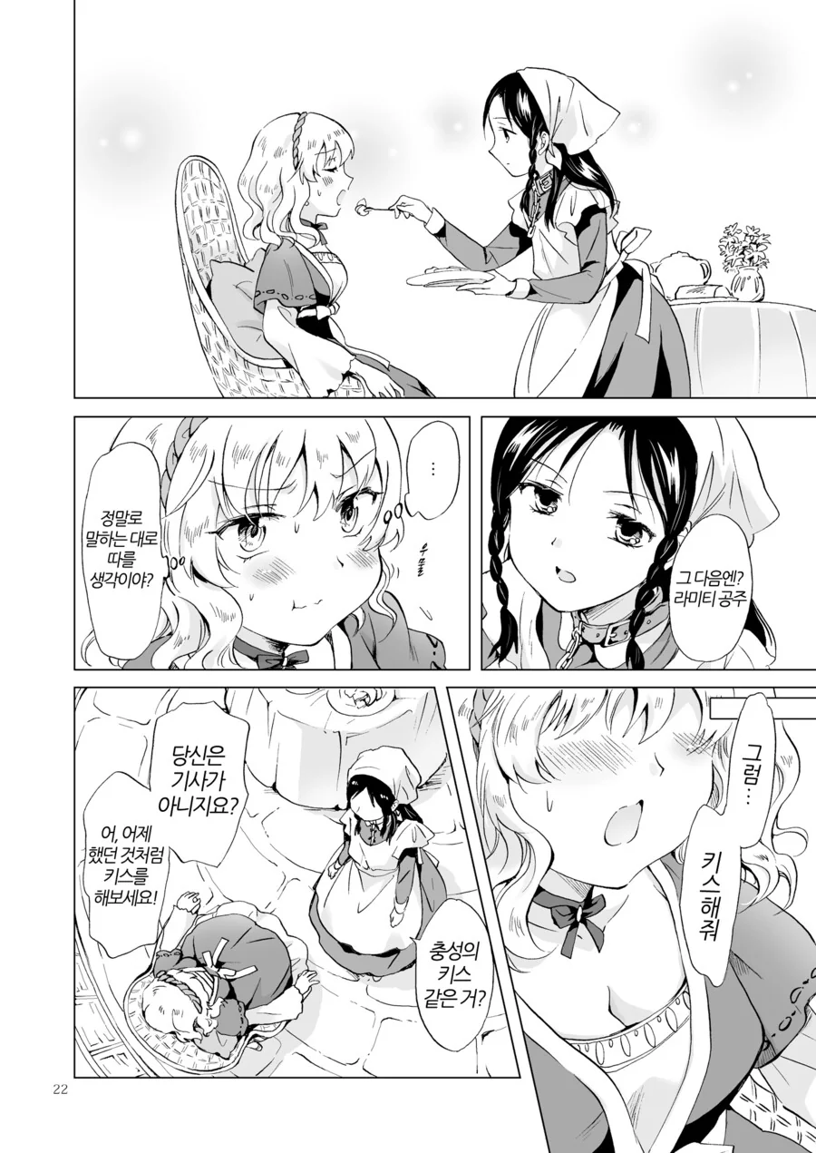 manga_3352456_020.webp
