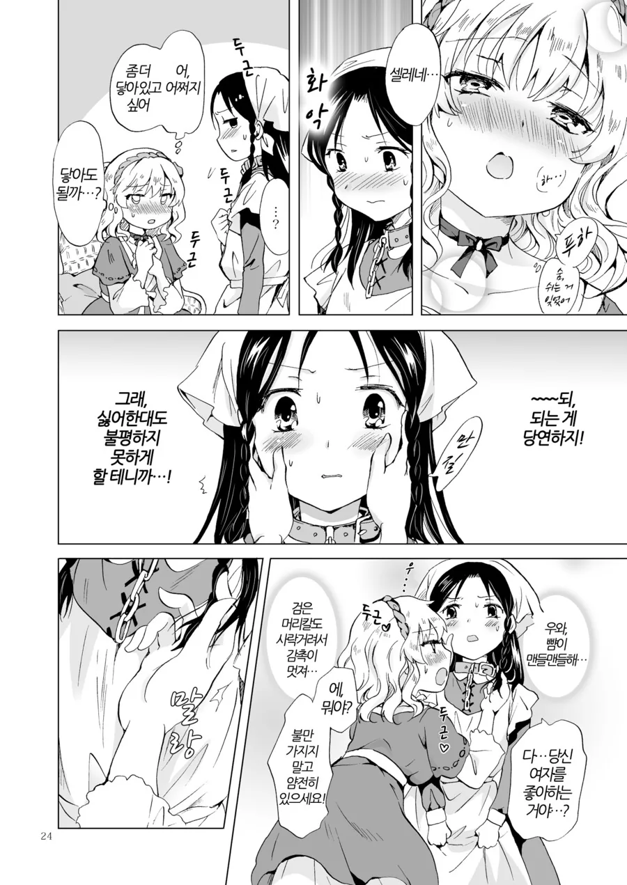 manga_3352456_022.webp