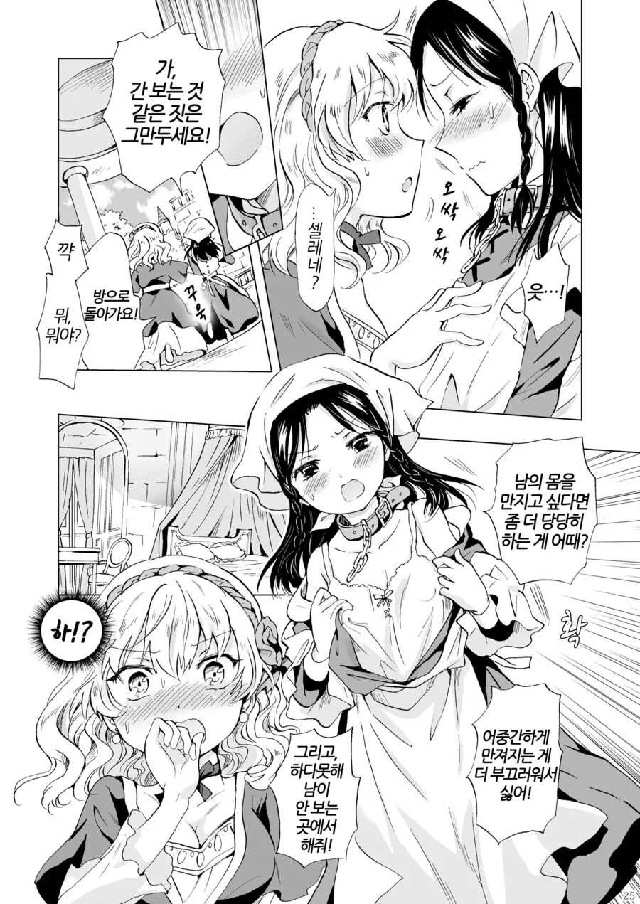 manga_3352456_023.webp