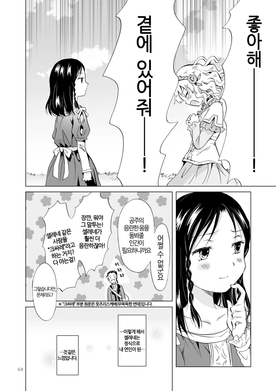 manga_3352456_029.webp