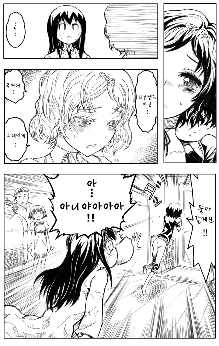 manga_346603_014.webp