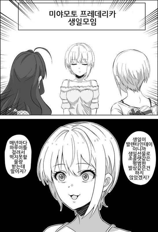 manga_349526_001.webp