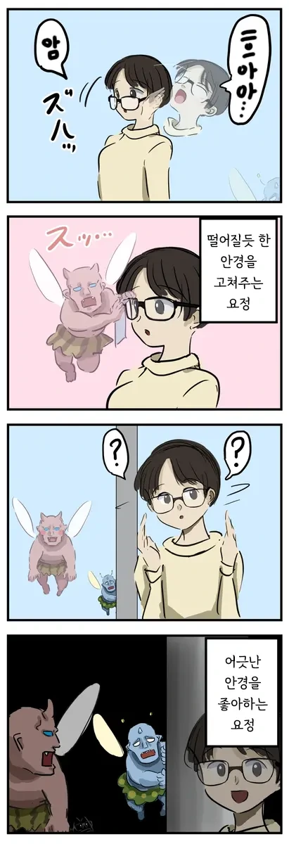 갓경 도깨비와 경쟁상대 manhwa_1.webp